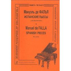Spanish Pieces for piano -Manuel de Falla
